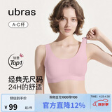 ubras虞书欣同款无尺码粉底液内衣女无痕隐形无钢圈背心文胸罩胭脂黛