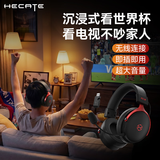 漫步者（EDIFIER）看电视耳机头戴式2.4G无线老人家用电视机顶盒电脑通用蓝牙四模耳机大音量可充电超长续航看世界杯 黑红色【沉浸式看电视+无线闪连】