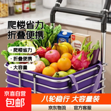 购物车买菜车小拉车手拉车爬楼折叠便携家用推车拉杆老人上楼梯 大号加粗双把手8轮（紫）刹车