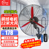 皓彩（haoluck） 壁扇工业风扇壁挂式大功率强力牛角扇挂墙壁电风扇商用车间工厂工业壁扇工业电风扇 【升级线控摇头】750壁扇【铝镁合金扇叶】
