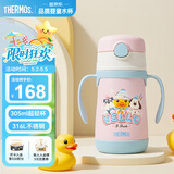 膳魔师（THERMOS）儿童吸管保温杯小黄鸭超轻316L不锈钢把手幼儿园宝学生杯上学TCKC