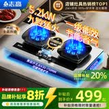 志高（CHIGO）燃气灶天然气液化气灶煤气灶家用猛火5.2kw双灶一级能效节能省气灶具台嵌两用厨房免开孔 品牌补贴 【豪配升级】不锈钢+双九腔+定时+升级聚能环 管道天然气丨5.2kW