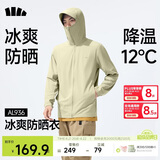 蕉下（beneunder）冰丝防晒衣服男外套防紫外线凉感透气户外钓鱼AL936木茶青XL