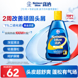 潇洒（SELSUN）曼秀雷敦潇洒二硫化硒洗发液修护去屑洗发水200ml 控油丰盈止痒