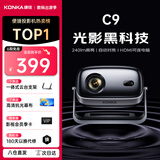 康佳（KONKA）云台投影仪家庭影院家用高清宿舍卧室投影机客厅小型便携投影办公会议室投影开会用投影机 C9巅峰升级-百元机王-全自动对焦-可接电脑