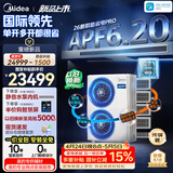 美的中央空调一拖四多联机6匹酷省电Pro一级能效（支持鸿蒙智联）三室一厅适用 MDS-140W-E01-KSP(4-1)