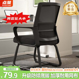 点萤 电脑椅子弓形椅办公椅久坐舒服座椅宿舍椅子靠背椅DNY-84pro 【升级防倾底角】黑框黑网+乳胶