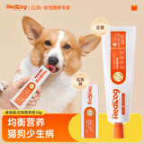 红狗 营养膏10g 宠物狗狗猫咪幼犬营养膏微量元素维生素