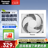 松下（Panasonic） 排气扇厨房排风扇卫生间换气扇玻璃窗式浴室抽风机强力 FV-RV17U1【排风量174】开孔160