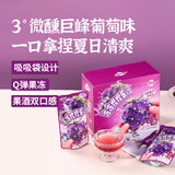 然喜巨峰葡萄果冻捏捏乐鸡尾酒210*10袋整箱装便捷装捏着喝果冻酒