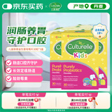 康萃乐Culturelle益生菌3岁以上儿童调理肠胃助消化口腔健康咀嚼片90粒