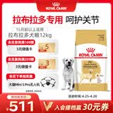 皇家狗粮 拉布拉多成犬狗粮 宠物大型犬 LR30 全价犬粮 ≥15月 12KG