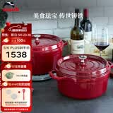 珐宝（staub）厨房好物法国进口珐琅锅铸铁锅双耳煲汤锅酒红色24cm 40502-294