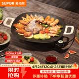 苏泊尔（SUPOR）韩式烤肉盘烤肉锅电烤盘家用多功能锅电烤炉1400W大功率轻油少烟不粘烤肉机GJ3535P802