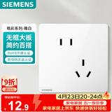 西门子（SIEMENS）插座面板 10A斜五孔插座 86型暗装插座 皓彩雅白5UB26183NC012P