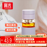 FGA富光玻璃杯女胶囊泡茶杯便携高颜值办公室学生茶水分离杯子360ML