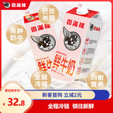 香满楼 鲜奶 946ml*2  巴氏杀菌鲜牛奶 3.3g优质乳蛋白