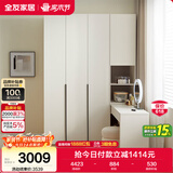 全友家居现代简约书桌衣柜一体奶油风卧室收纳储物靠墙衣橱组合转角柜