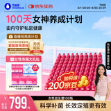 万益蓝WonderLab蔓越莓女性益生菌100瓶女性妇科炎症私处益生菌小粉瓶