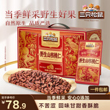 三只松鼠野生山核桃仁500g/盒每日坚果炒货休闲零食团购送礼盒