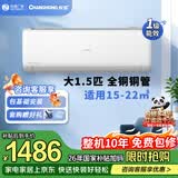 长虹空调大1.5匹冷暖变频一级能效省电壁挂式家用卧室空调挂机十年包修KFR-35GW/ZDCSW1+R1(SE) 熊猫懒 大1.5匹