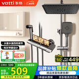 华帝（VATTI）花洒全套淋浴花洒套装全铜主体花洒淋浴喷头卫浴浴室喷枪软管琴键