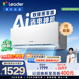 统帅空调 超省电 大1.5匹超一级 冷暖变频挂式空调挂机 双排铜管蒸发器 国家补贴KFR-35GW/LA1