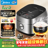 美的（Midea）【政府补贴】电饭煲 纤V系列 IH加热智能电饭锅Pro家用5L大容量4-5人 2-10人 蒸米饭锅FB50S701