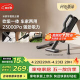 米家 小米无线车载吸尘器 大吸力长续航 轻盈便携 适用车载户外家用清洁多场景