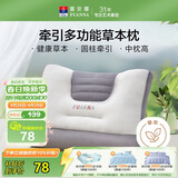 富安娜枕芯 决明子薰衣草分区枕 健康护颈枕成人枕 1只装 62*43cm