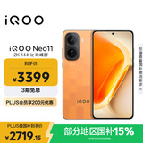 vivo iQOO Neo11 16GB+256GB 像素方橙2K 144Hz珠峰屏 骁龙8至尊版国家补贴iqooneo11学生游戏电竞手机