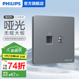 飞利浦（PHILIPS）开关插座面板S20灰86型斜5五孔墙壁插座家用暗装电工电料二三插座 电视+网络（六类） 弱电类