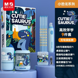 晨光（M&G）小恐龙充电款削笔器电动文具套装高端礼盒小学生儿童学习用品生日幼儿园毕业礼物男孩