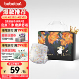 bebetour爱丽丝奇缘拉拉裤 L36片(9-14kg)夜用尿不湿奢柔舒适定点下渗