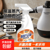 金正（NINTAUS）高温高压蒸汽清洗机清洁机家用厨房空调家电油烟机清洗消毒擦玻璃神器清洁机 【适用于蒸汽清洗机】油污净500ml/瓶（送喷头）