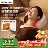 小熊（Bear）颈椎按摩器肩颈按摩仪热敷按摩枕头腰部脖子揉捏肩颈背部腿足靠垫生日礼物送女生母亲节礼物