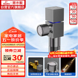 潜水艇（Submarine）F301H黄铜加厚三角阀枪灰快开冷热角阀自带止水阀马桶防倒流