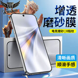 Tensam【电竞磨砂钢化膜】vivoiQOO手机磨砂钢化膜电竞防手汗防指纹全玻璃手机膜防爆保护贴膜 vivoiQOO15 增透电竞磨砂 | 高清钢化膜 2片装