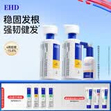 EHD防脱洗发水强韧健发洗发露滋润柔顺滑蓬松控清爽不油丝滑男女通用 精华液*1+洗发水 500ml*2瓶