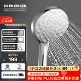科勒（KOHLER）晨雨【三功能】流线型手持花洒单喷头莲蓬头R72421T-CP银色