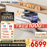 海尔（Haier）【麦浪套系】洗碗机嵌入式W5000Plus2.0白163升升级双面洗大容量60000Pa大水压10天净存EYZW2286U1