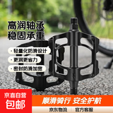 自行车铝合金脚踏后座山地车儿童后座轴承踏板单车骑行装备配件 【升级3轴承高润滑】黑色