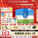 贝拉米（Bellamy's）经典版 澳洲有机婴幼儿配方牛奶粉 原装进口婴儿奶粉 4段6罐【买贵双倍赔】 效期28年1-3月