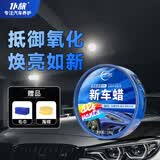 仆旅汽车蜡黑白色各色车通用车腊打蜡划痕修复养护珍珠上光抛光镀蜡新