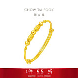 周大福儿童首饰串珠黄金手镯(工费220)约5.7g EOF1599生日礼物
