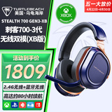 乌龟海岸（Turtle Beach）STEALTH刺客700 2/3代MAX无线双模蓝牙游戏耳机头戴式 刺客700-3代(GEN3-XB)无线双模-金属蓝