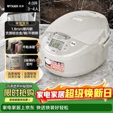 虎牌（TIGER）电饭锅 智能微电脑电饭煲家用 3-4人 4L JAX-C15C