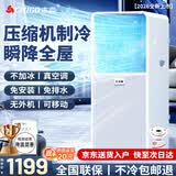 志高大1.5匹可移动空调一体机单冷暖免安装家用便携无外机客厅厨房出租房屋立式式柜式1匹制冷小空调 1.5匹单冷-适用25㎡内