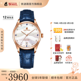 依波路（ERNEST BOREL）【春尚新】瑞士女士手表全自动机械表品牌瑞表送老婆礼物腕表 35mm淡雅蓝-明星款【送礼热榜】 35mm 瑞士直飞现货