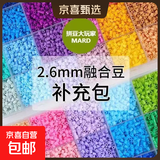 coco同款融合豆2.6mm】补充包拼豆豆diy女孩文创文化用品拼图玩具 黑白豆各1000豆【袋装】无赠品